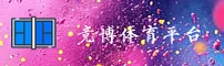 竞博(JBO)官方网站 · 专业竞技平台 · R3K8