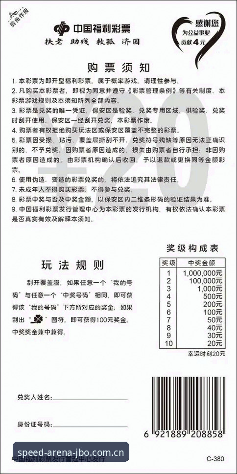 JBO投注玩法2026最新版本全面解析：从电竞竞猜平台到竞技娱乐的实战指南